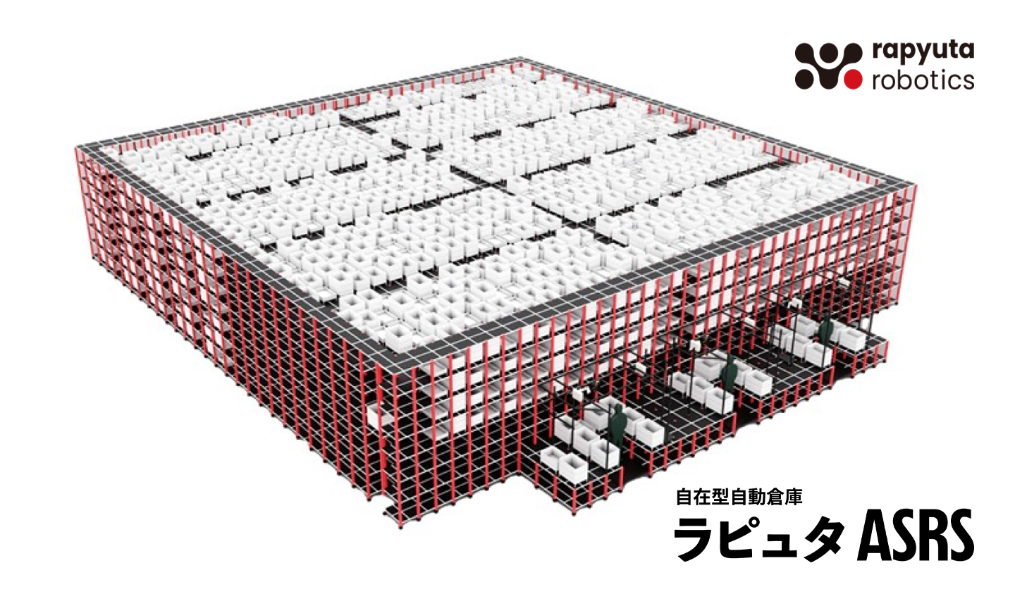 ラピュタASRS画像